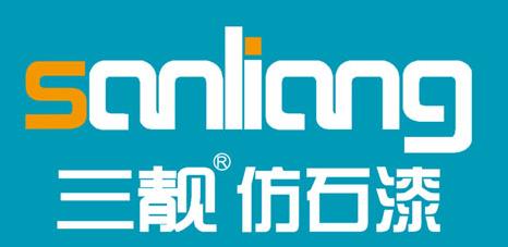 三靓品牌仿石漆