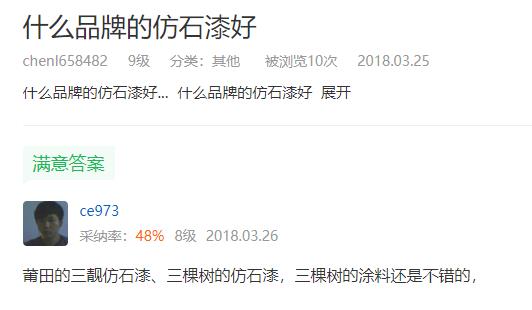 仿石漆十大品牌排行榜